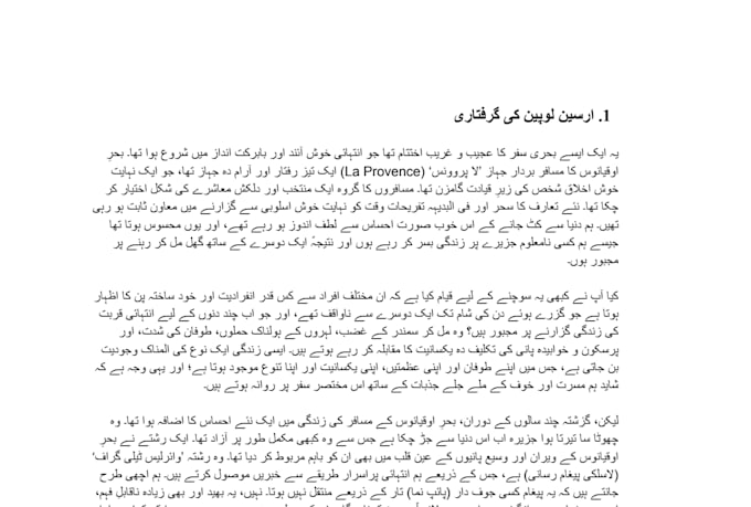 proofread english to urdu